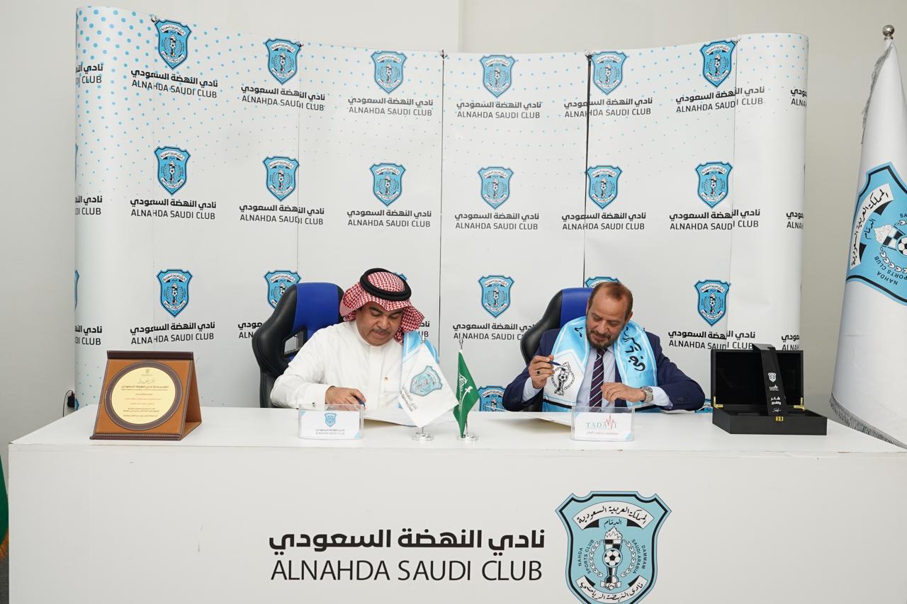 توقيع إتفاقية مع نادي النهضة