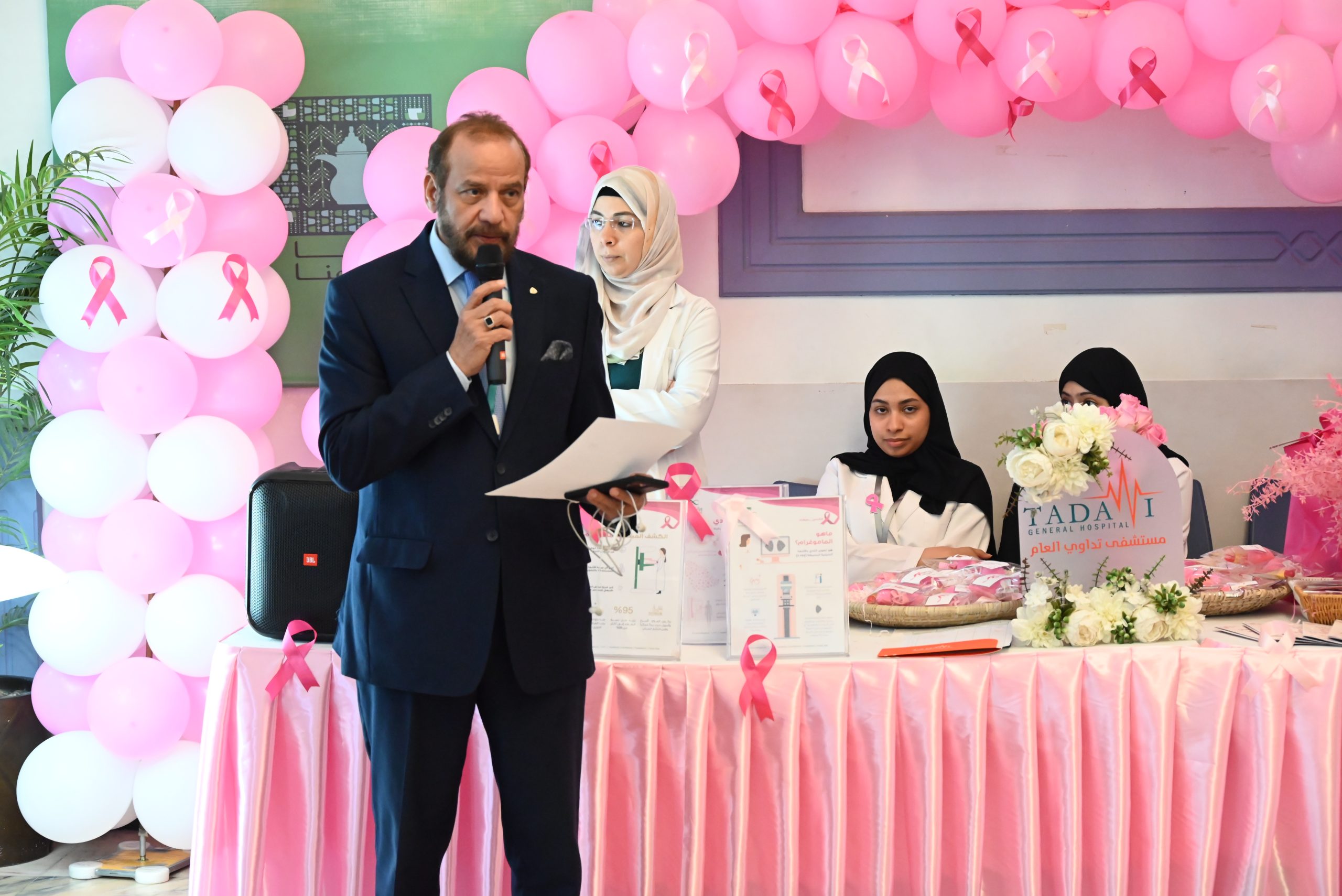 فعالية التوعية بسرطان الثدي